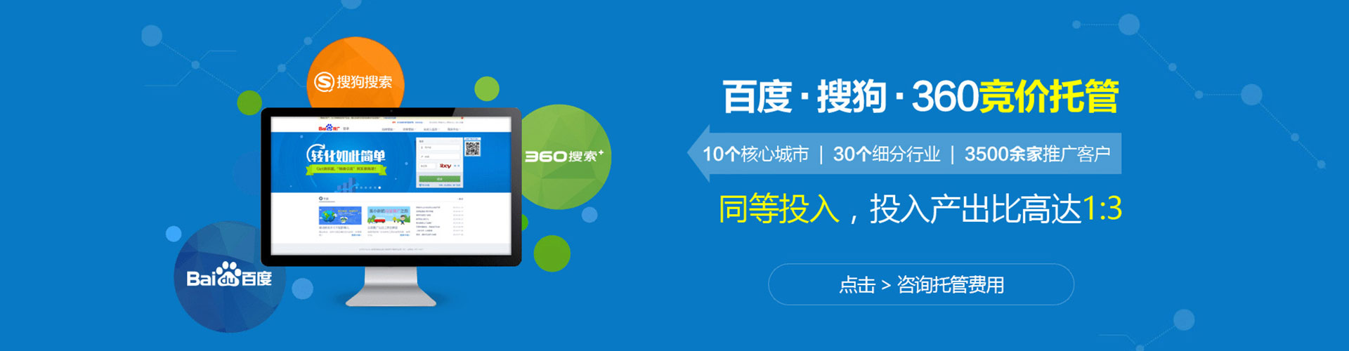 丹棱百度推广费用